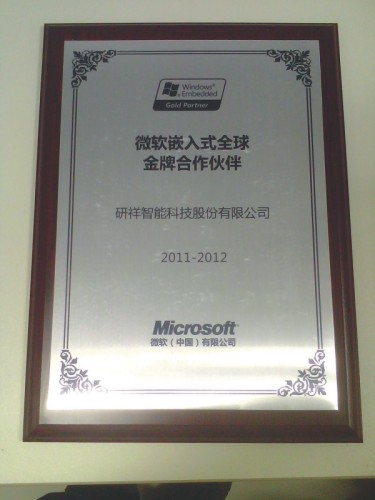 研祥木底座不锈钢腐蚀牌