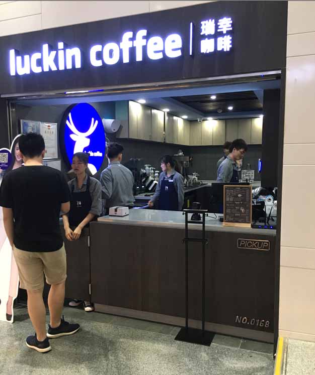 深圳瑞幸咖啡招牌