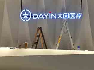 背景吊式发光字