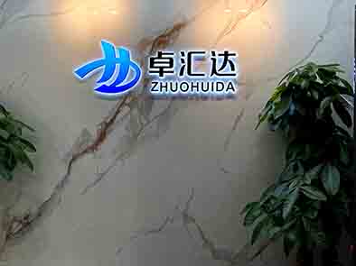 公司背景背发光字