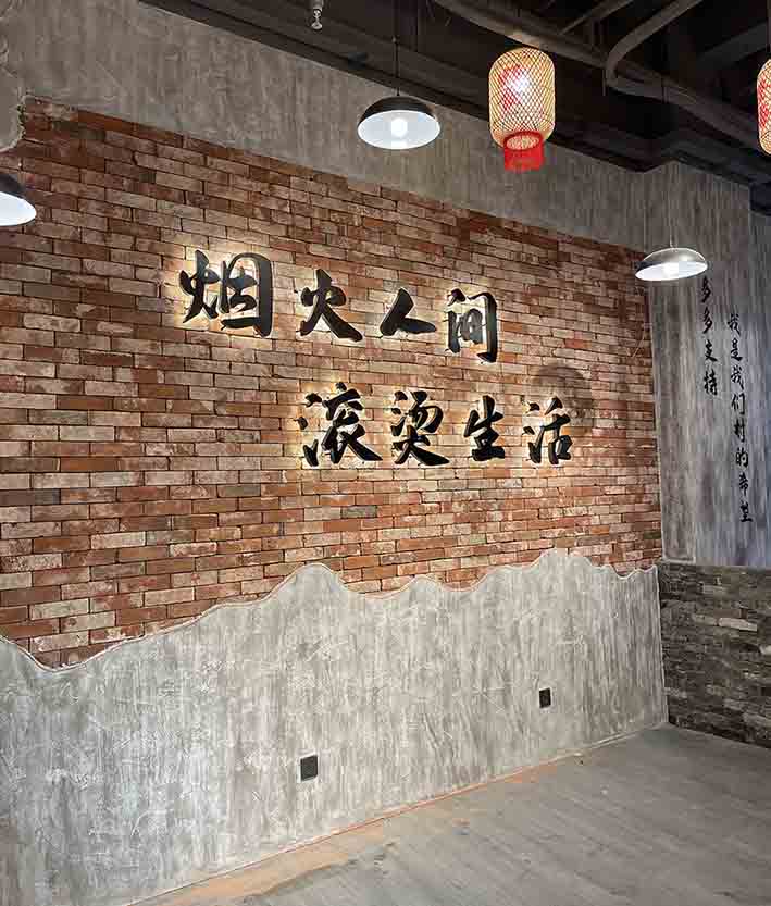 墙面背发光字展示