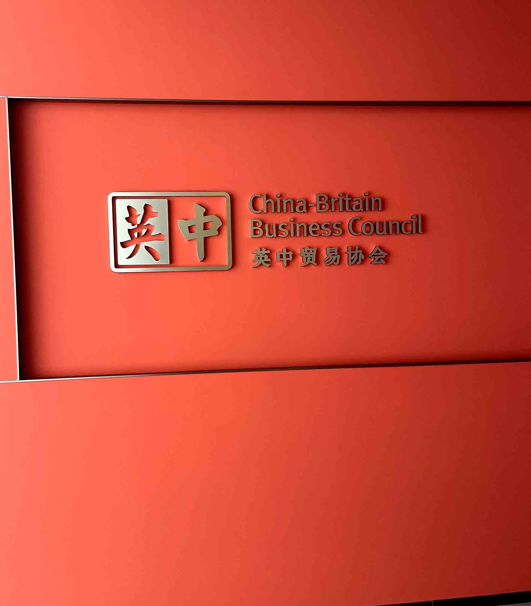 精工电镀青金字