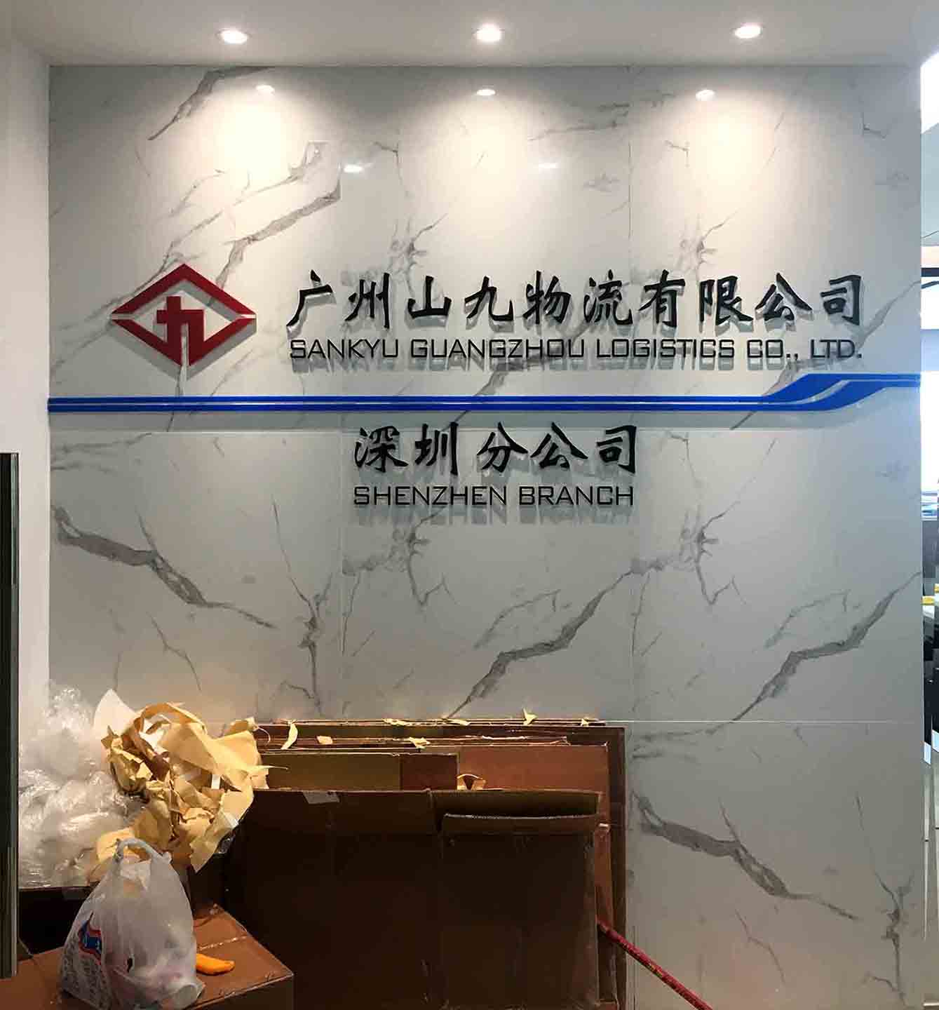 背景水晶字