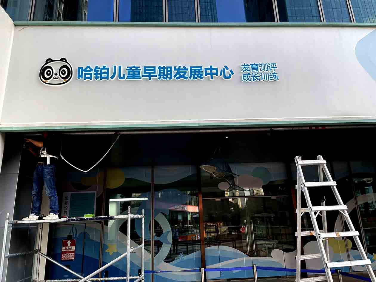 烤漆侧发光字
