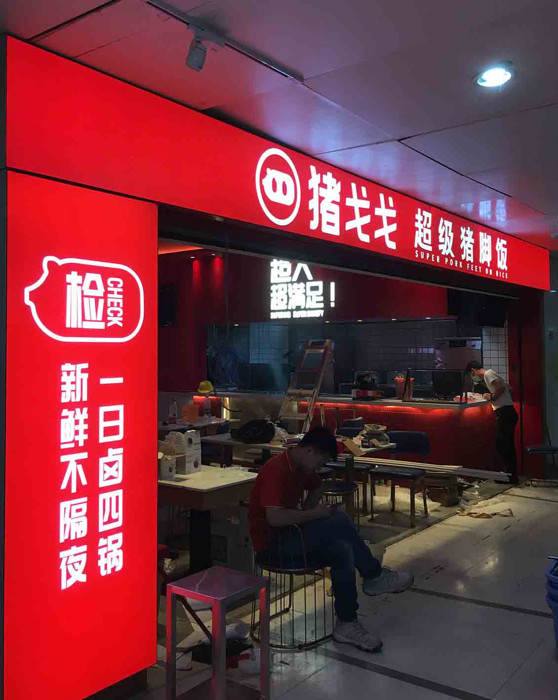 门头软膜灯箱