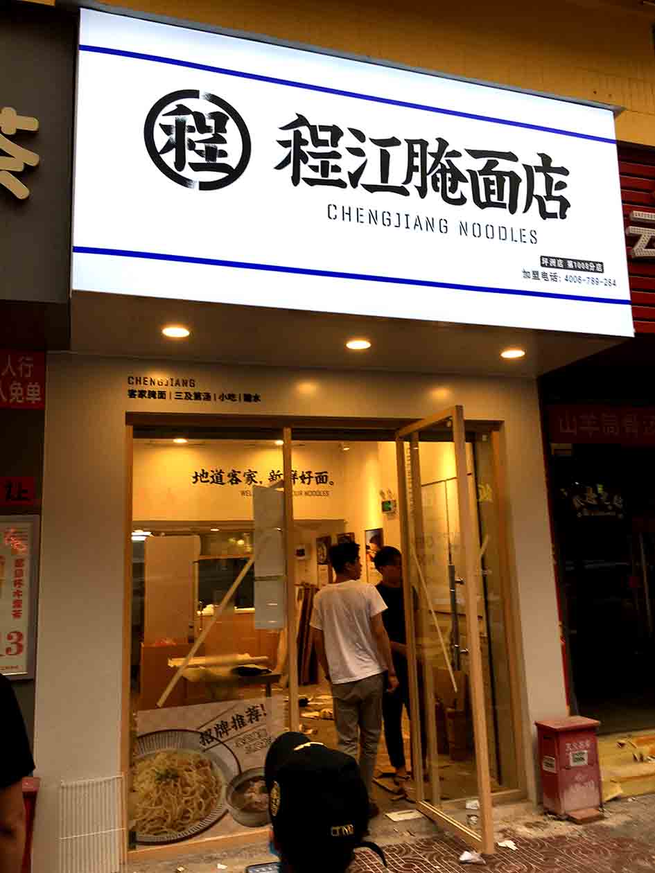 软膜灯箱招牌
