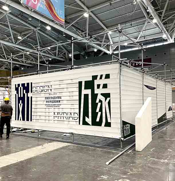 展会布展施工