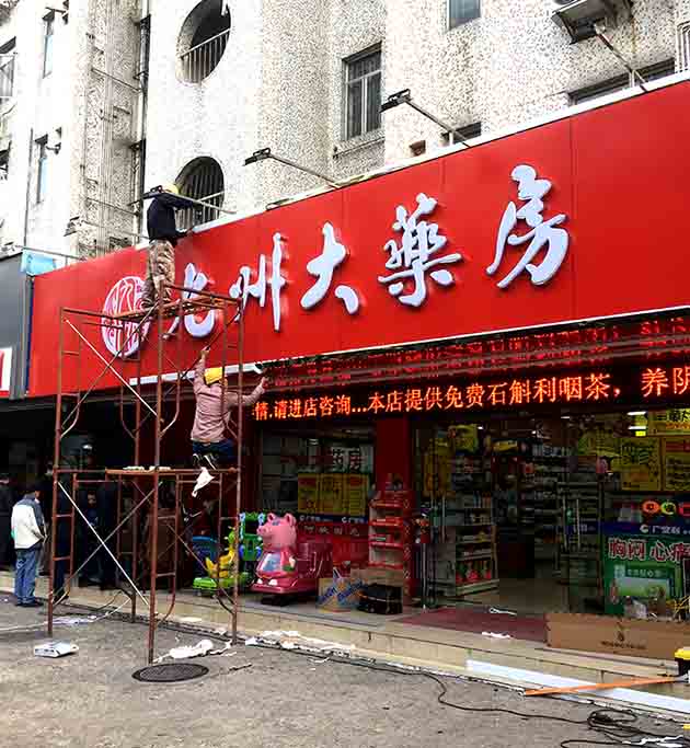 脚手架上面施工